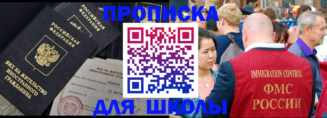 временная регистрация адрес в Иланском