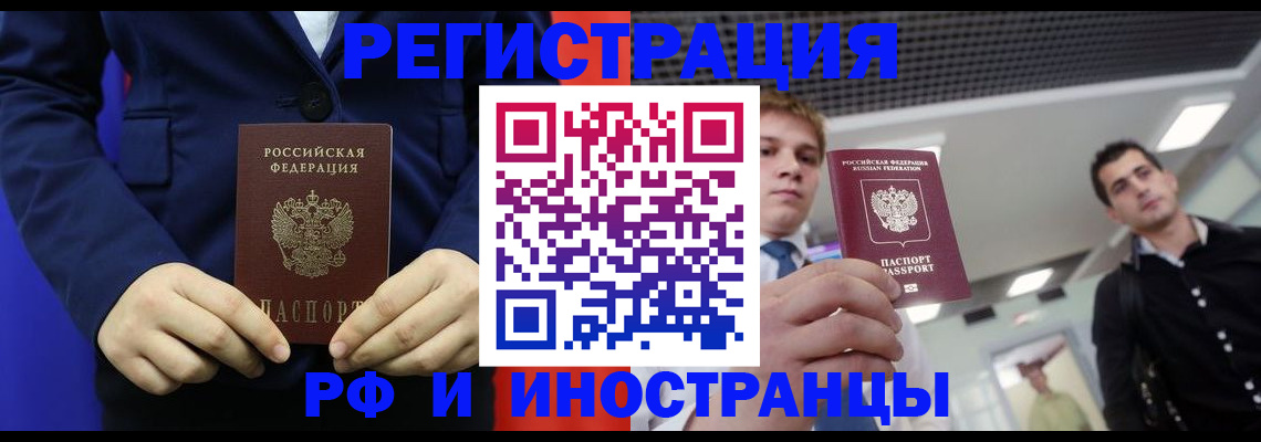 где прописаться в Иланском