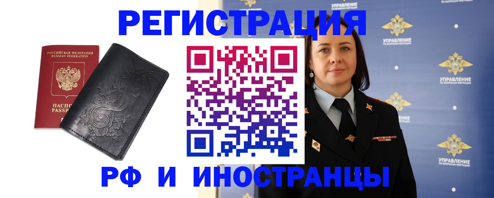 временная регистрация адрес в Иланском