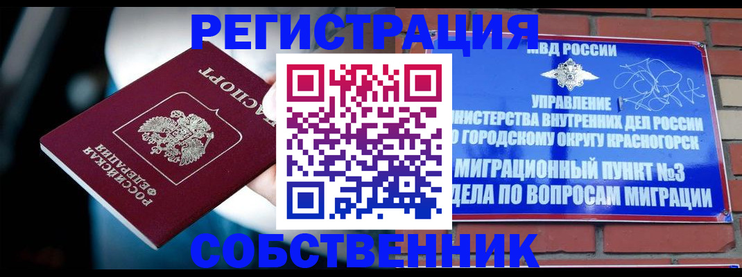 прописка иностранных граждан в Иланском